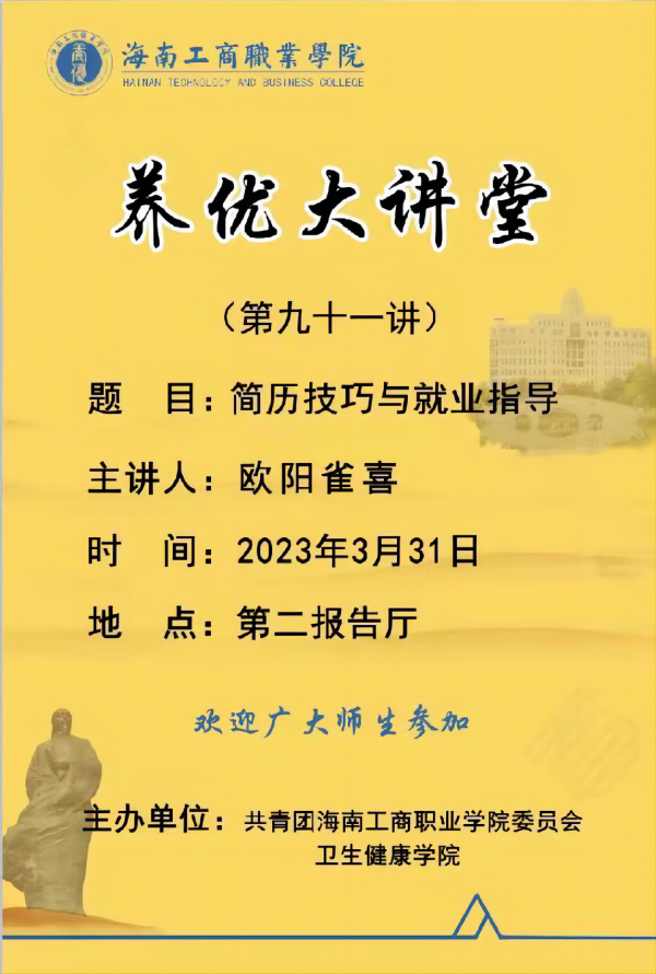 九十一講.png