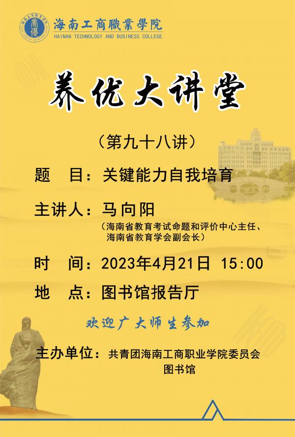 第九十八講.jpg