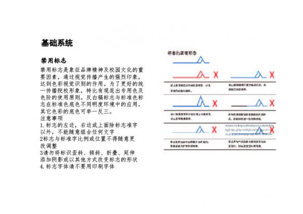視覺識別_畫板 1 副本 37.jpg