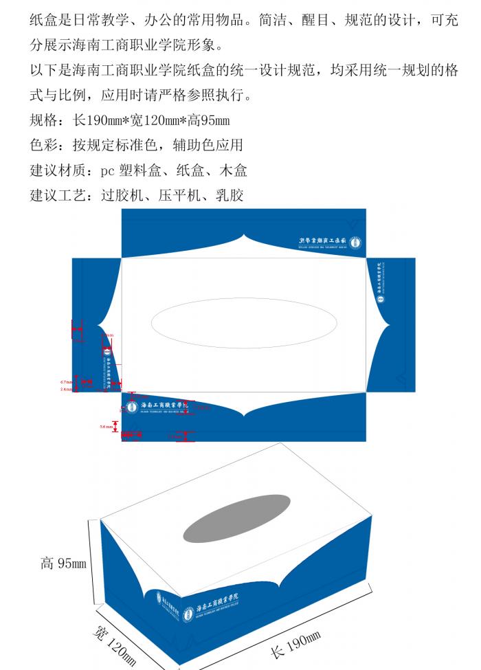 紙盒-標(biāo)注版.jpg