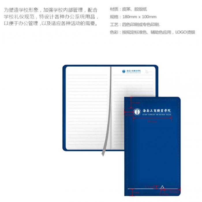 工作筆記本2-標(biāo)注版.jpg