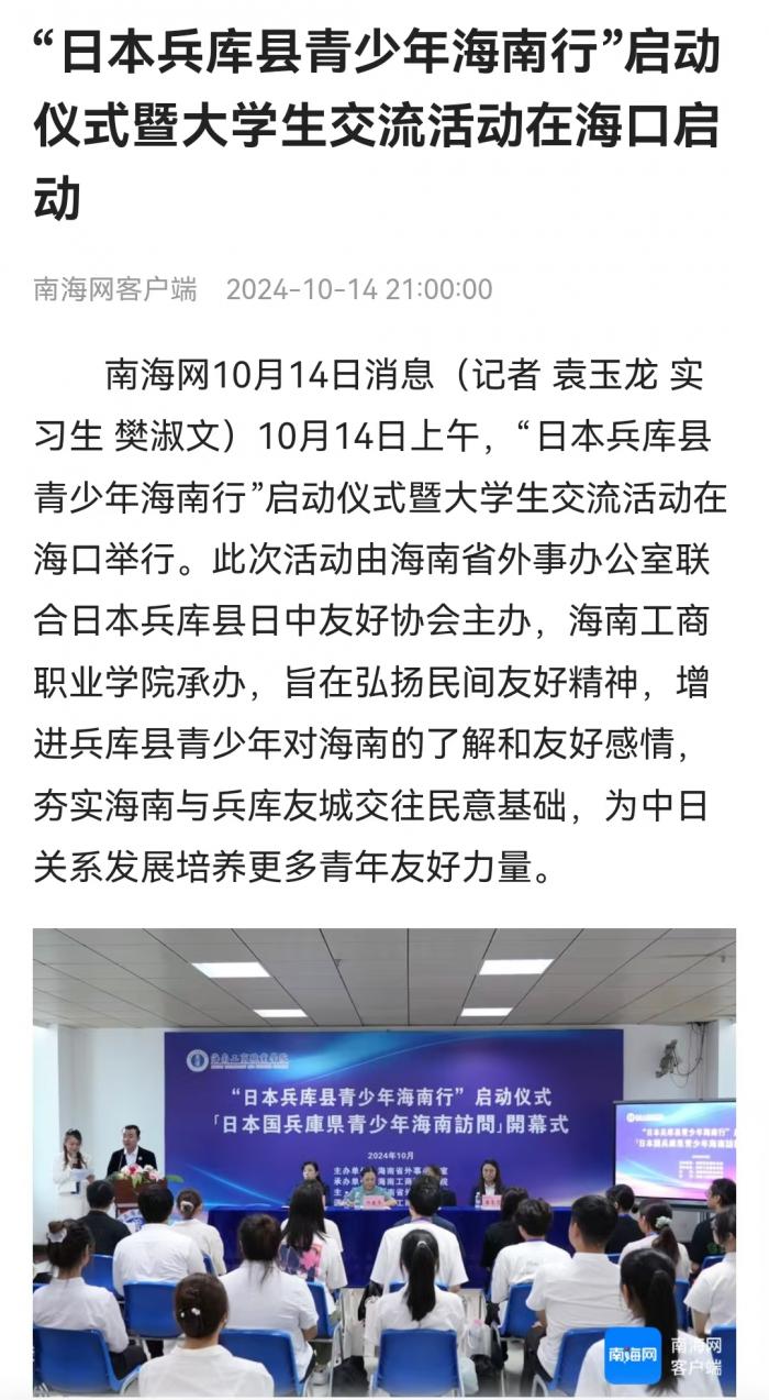 南海網(wǎng).jpg