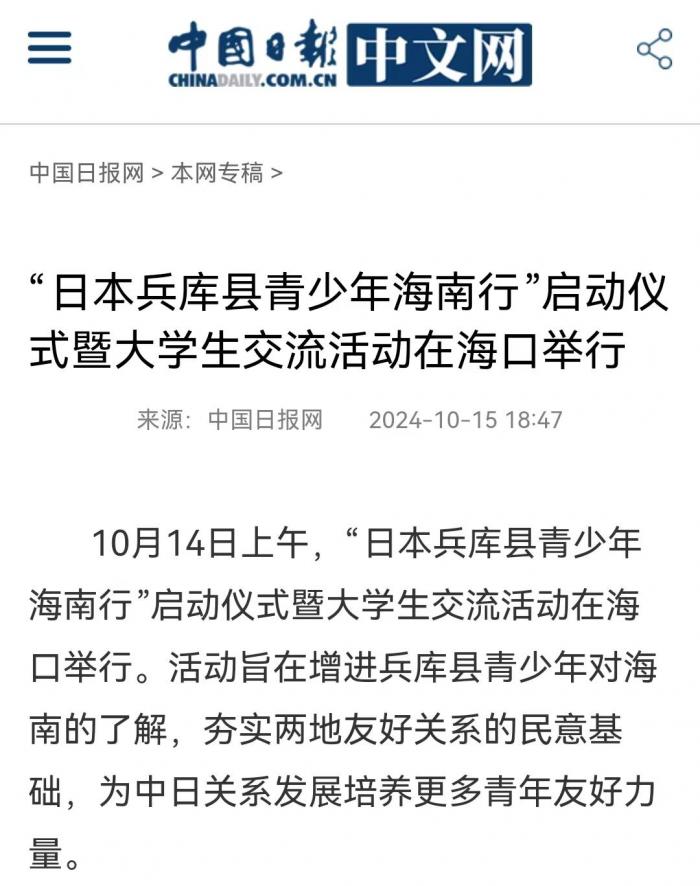 中國日報網2.jpg