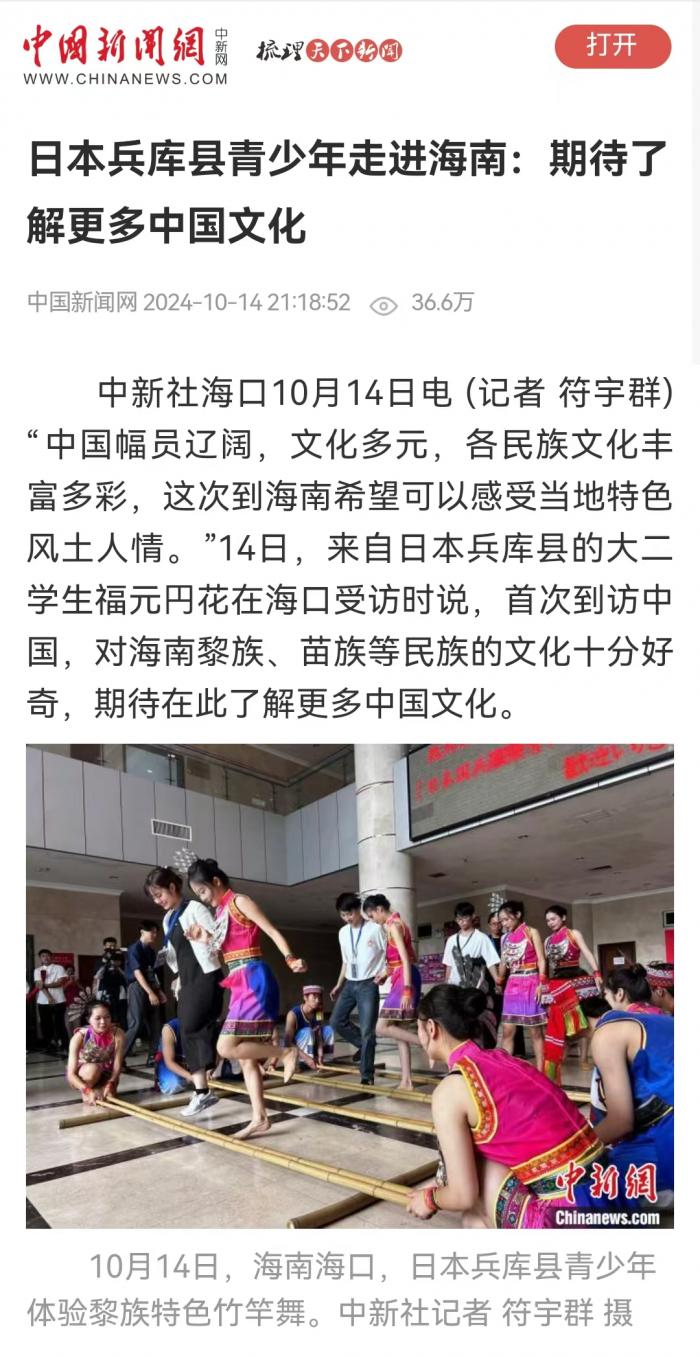 中國新聞網1.jpg