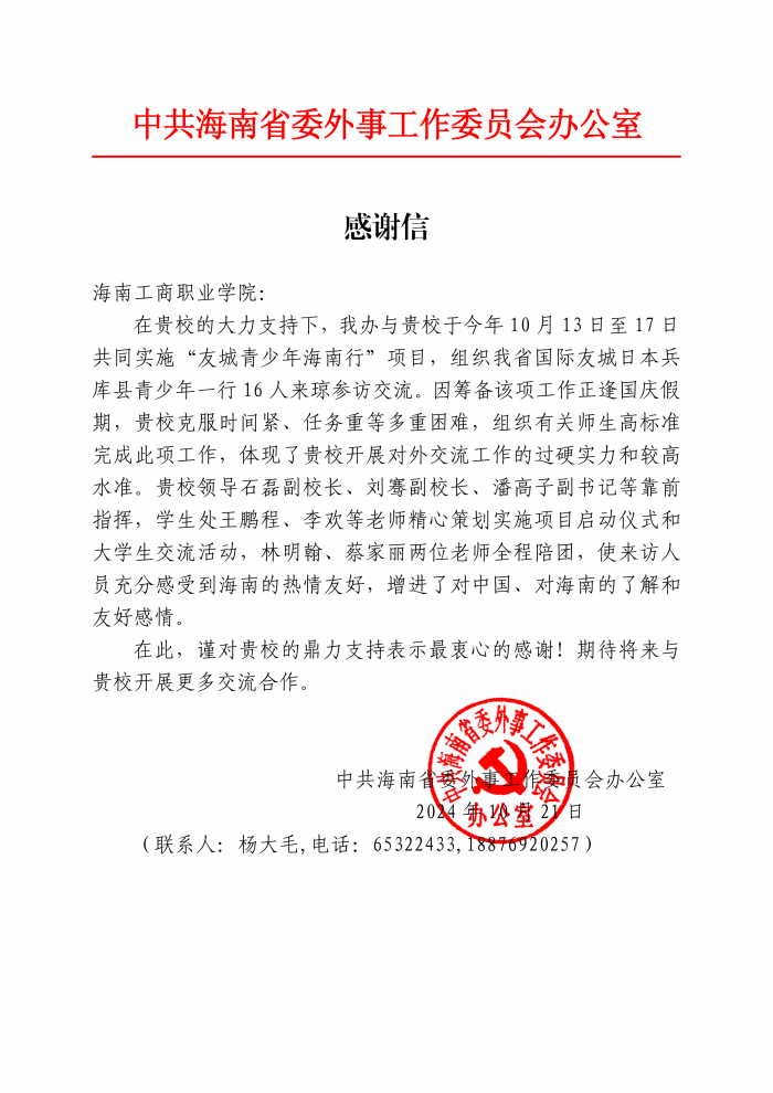 微信圖片_20241023144128.png