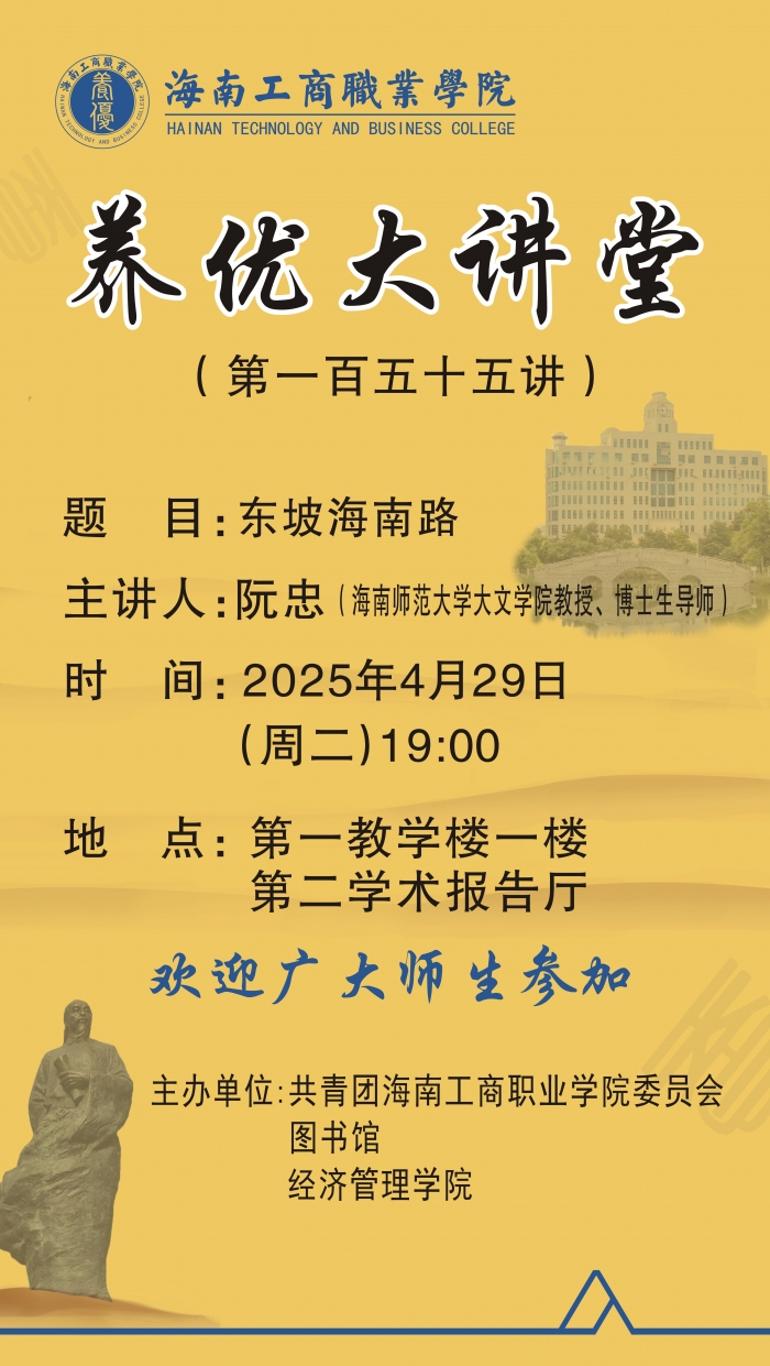 養(yǎng)優(yōu)大講堂.jpg