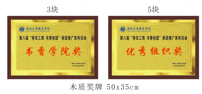 木制獎牌.png