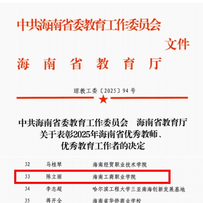 獲獎截圖.jpg