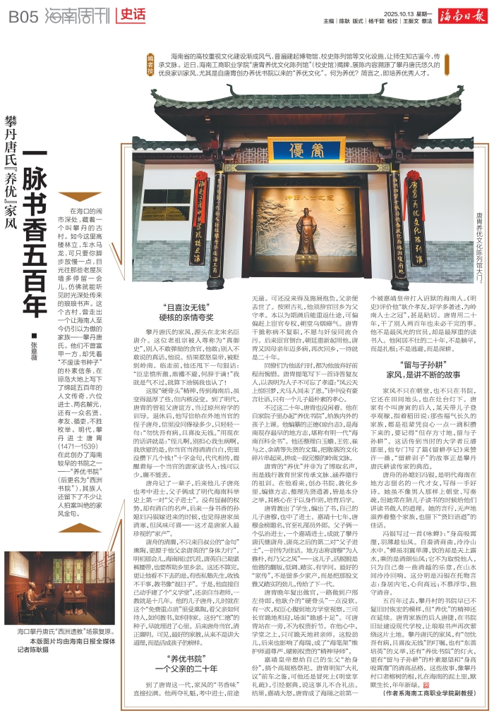 一脈書香五百年_01.jpg