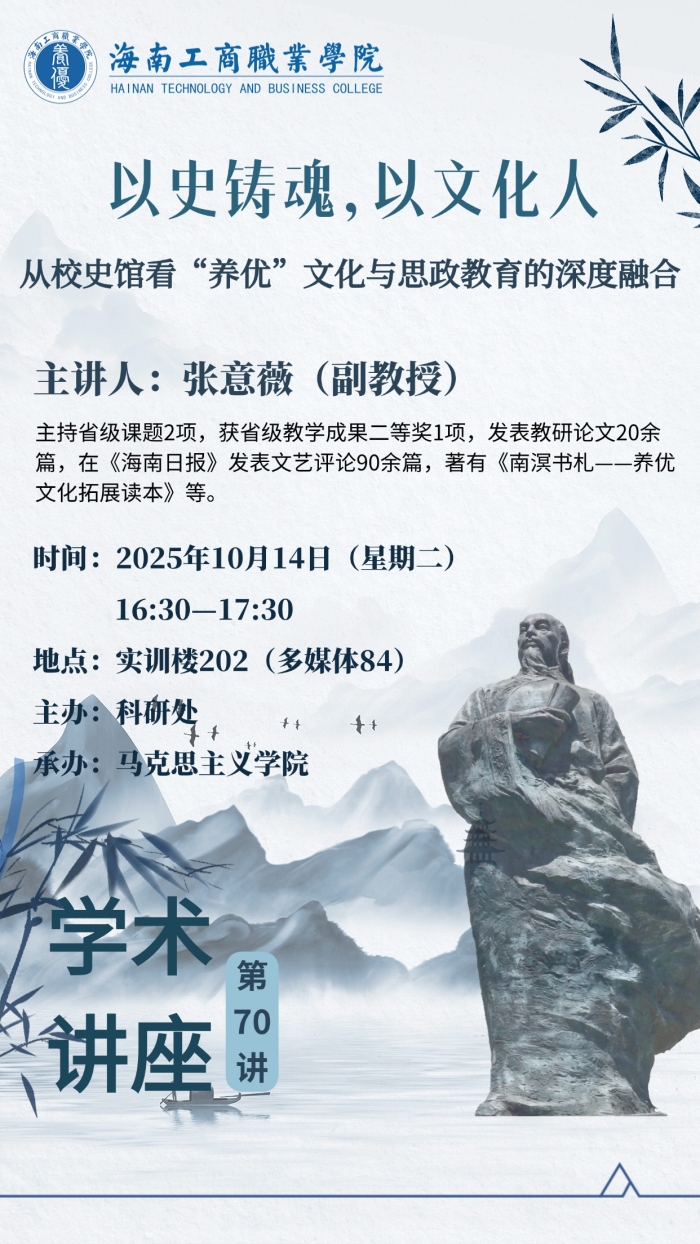 金融保險客戶答謝宴會議通知邀請函水墨中國風手機海報套裝.jpg
