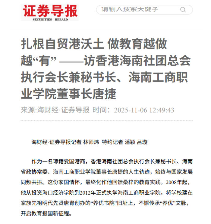 證券導報.png