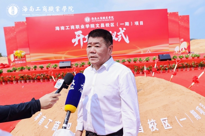 20260328-文昌校區-文昌校區項目（一期）開工奠基儀式-儀式結束后南海網采訪董事長唐捷.JPG
