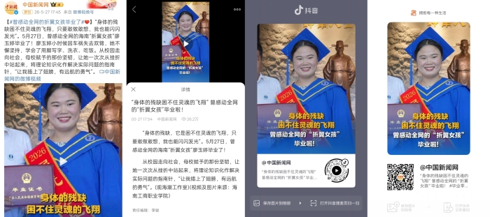 中國新聞網拼圖.jpg