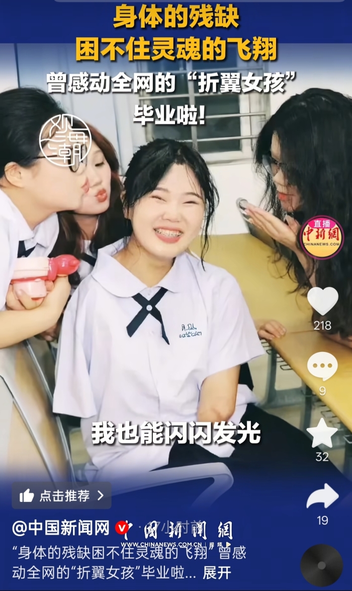 中國新聞網(wǎng)抖音.jpg