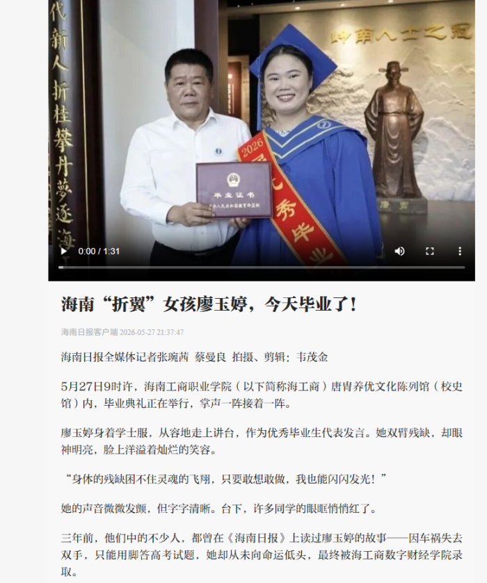 海南日報客戶端.png