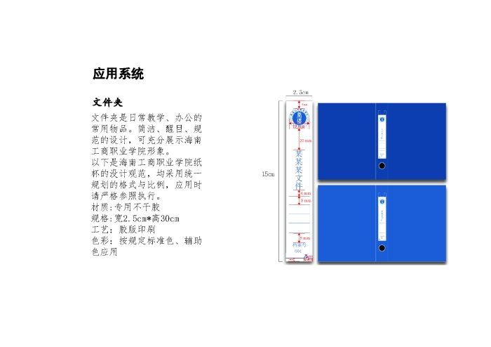 文件夾標(biāo)簽-標(biāo)注版.jpg
