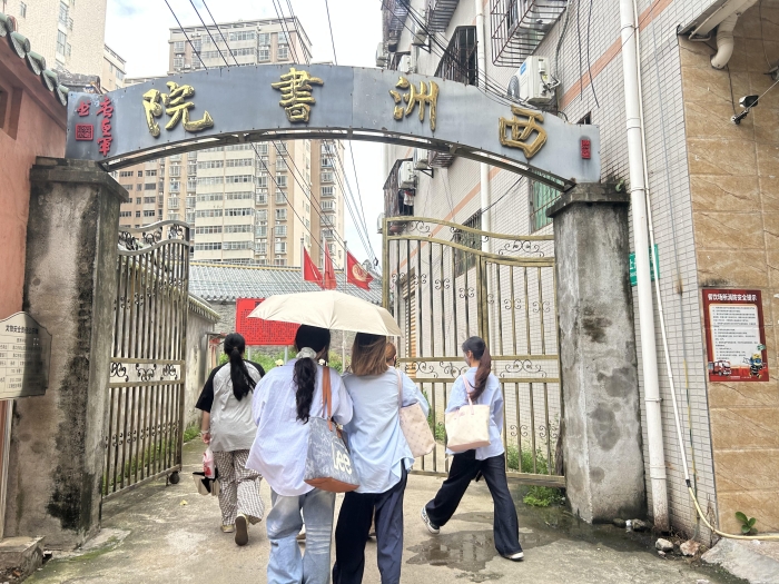 【三全育人】組織育人｜“尋根養優文脈，浸潤師范初心”旅游藝術學院學前教育2025級團支部赴西洲書院開展主題團日活動