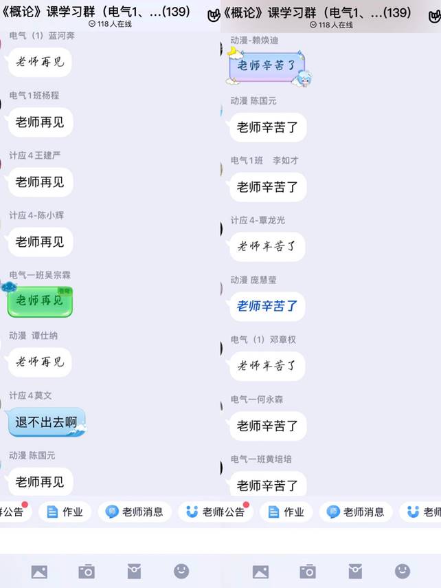 師生互動(dòng)2